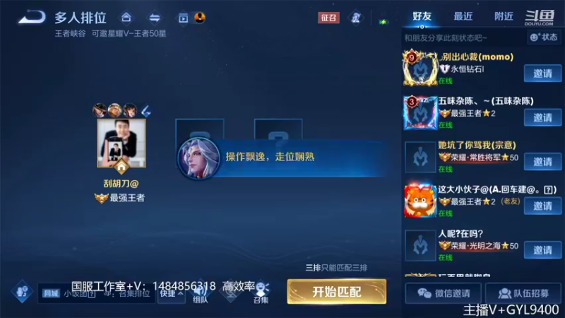 【2022-09-21 10点场】Fly高一刀：高一刀：赛季末努力一下