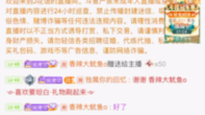 感谢@香辣大鱿鱼o 送的大火箭