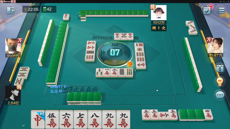 【欢乐麻将】靓旭的精彩时刻 20220921 04点场