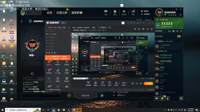 【2022-09-21 14点场】Misaya若风lol：若风：组排对决一区顶尖队！