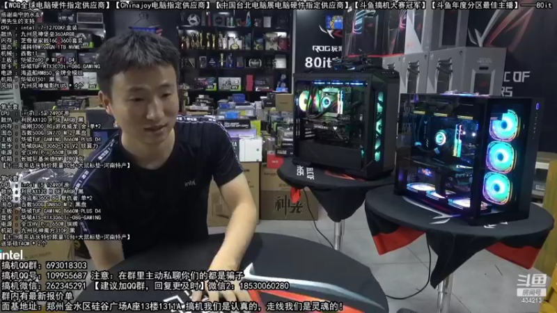 【2022-09-21 05点场】80it电脑网：郑州80it：9.21好物节电脑活动开启