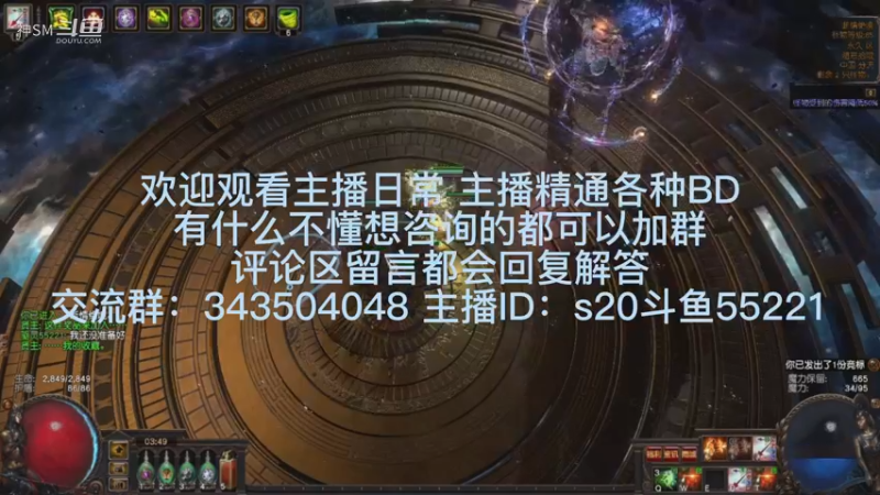 流放之路日常752