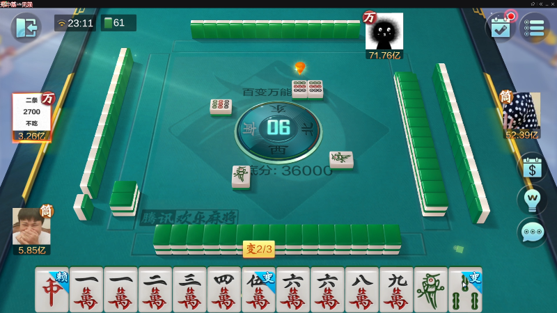 【欢乐麻将】靓旭的精彩时刻 20220921 23点场