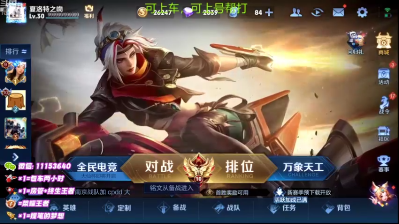 【2022-09-21 19点场】HK提笔：国服二带三，全天有车位