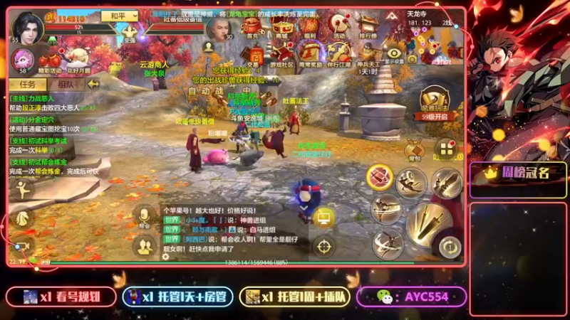 【2022-09-20 22点场】安逸城GG：【天龙八部手游】全新武侠手游