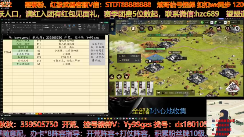 【2022-09-21 20点场】我就是泡菜：21日晚9点连麦复盘X2066区勝天