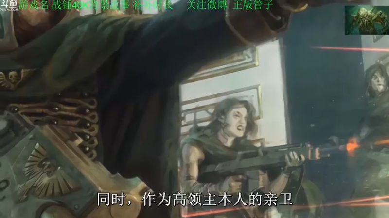 【2022-09-20 20点场】正版管子：【管子】战锤40K·另类高能搞笑主播