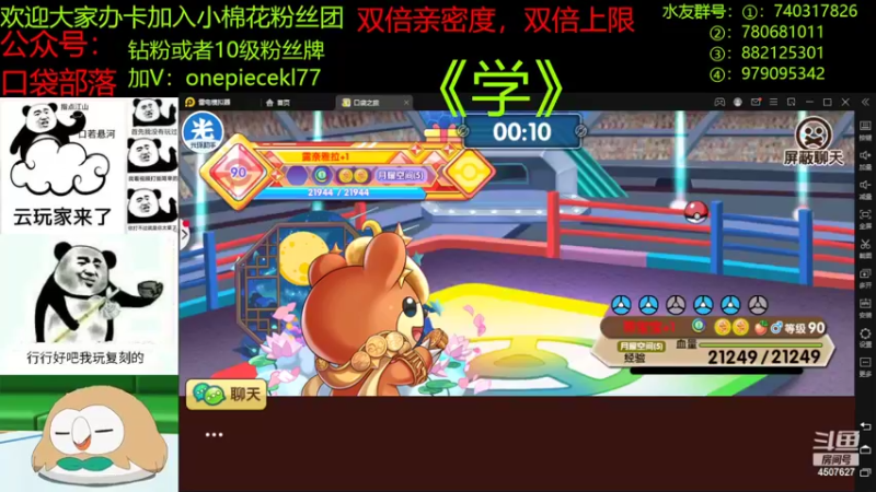 【2022-09-20 21点场】失眠君灬灬：祝大家天天开心嗷