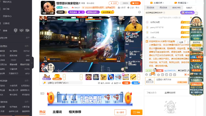 【格斗游戏】游天堂的精彩时刻 20220921 12点场