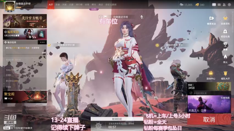 【2022-09-20 15点场】常乐er：有车位，新人主播求关注！