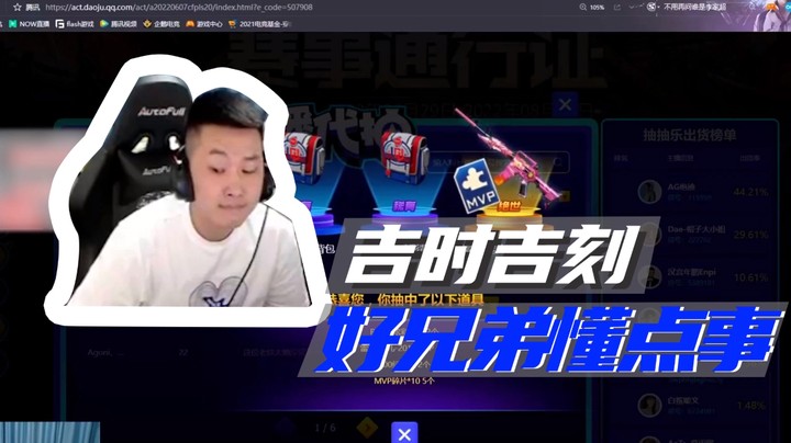 吉时吉刻，好兄弟懂点事~