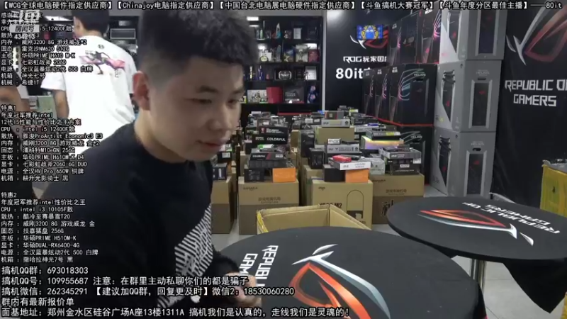 【2022-09-21 13点场】80it电脑网：郑州80it：9.21好物节电脑活动开启