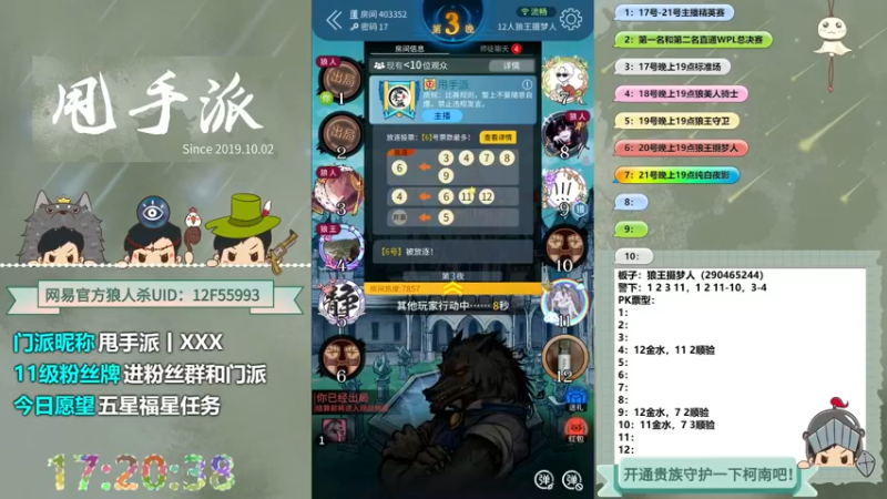 【2022-09-20 17点场】甩手派丨柯南：今天有双倍#狼人杀官方#