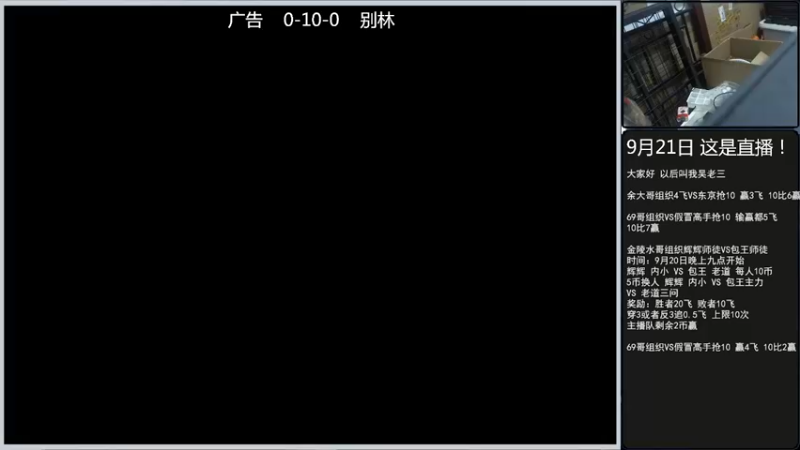 【2022-09-21 20点场】重庆辉輝：憧憬传媒独家冠名