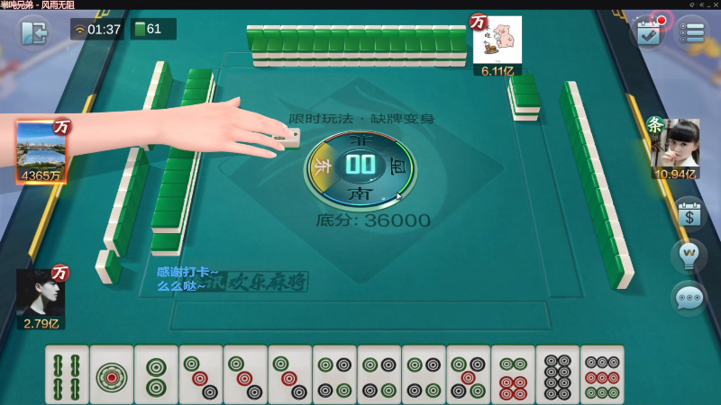 【欢乐麻将】靓旭的精彩时刻 20220921 06点场