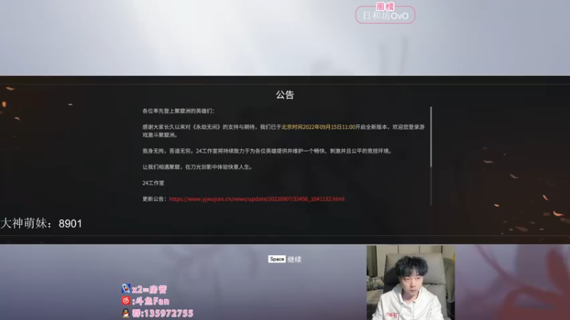 【2022-09-20 19点场】NRK丶反神：续一下粉丝牌 啵啵