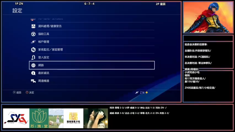【2022-09-14 23点场】广州ZN：拳皇15，小播一会就下。