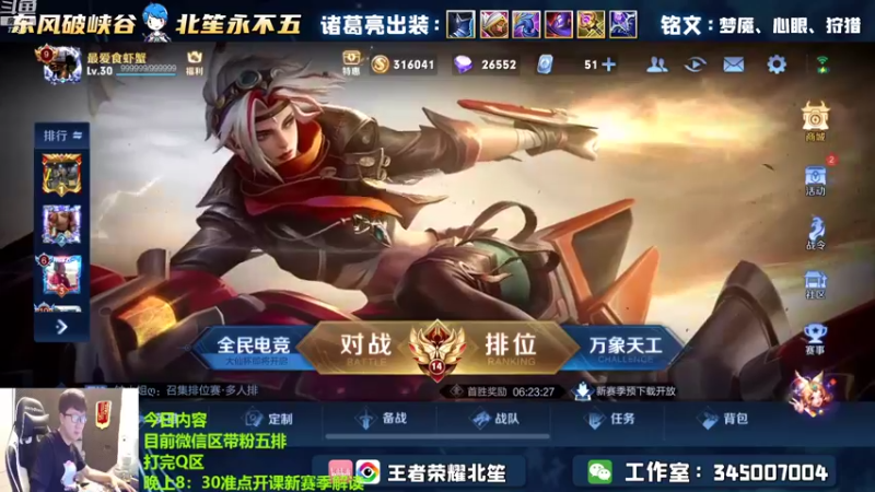 【2022-09-21 13点场】北笙：赛季末带粉5排走你！！