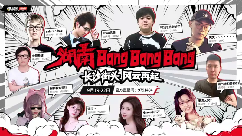 【2022-09-21 15点场】霸气虚幻哥1991：湖南bangbangbang冲冲冲