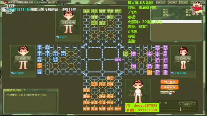 【2022-09-20 22点场】恶蚊子：热血军棋！！！