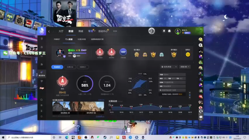 【2022-09-21 01点场】CSGO百岁三：大意了 以为3点醒，没想到12点醒了