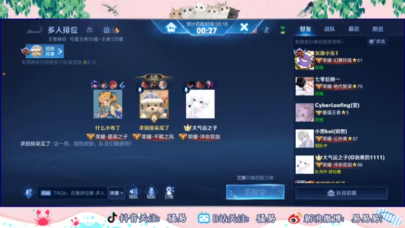 【2022-09-21 00点场】骚易丶：2400巅峰赛