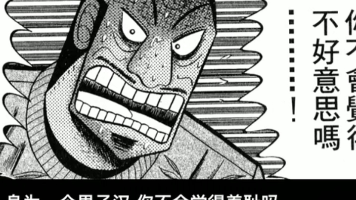 将功补过