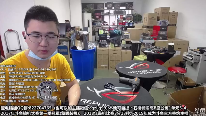 【2022-09-21 10点场】重庆刚哥金牌装机店：重庆刚哥 配电脑 国庆活动开始了