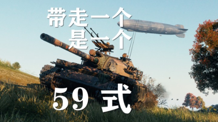 【坦克世界】59:走位失误如何弥补劣势