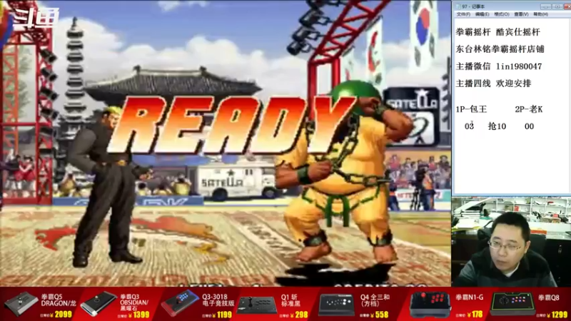【2022-09-21 18点场】东台林铭：老K VS 包王 精彩比赛