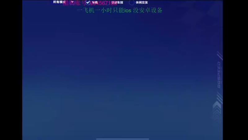 【2022-09-21 20点场】飞车计时k神：9点垫底赛来了！