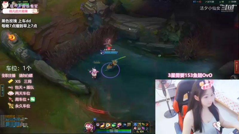 【英雄联盟】洁夕小仙女的精彩时刻 20220921 05点场(6)