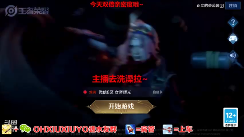 【2022-09-21 08点场】正义的番茄酱：双倍：边路小可爱唷