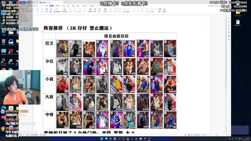 【2022-09-20 21点场】2K仔仔：【仔仔】今晚莫兰特 贝勒爷！