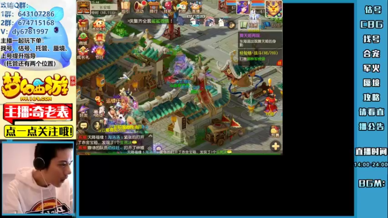 【2022-09-21 15点场】烟鬼奇老表：梦幻手游巅峰联赛加油！