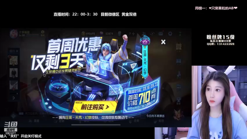 【2022-09-20 23点场】AQ丶果粒：♥粒：练习两年半的女打野。♥