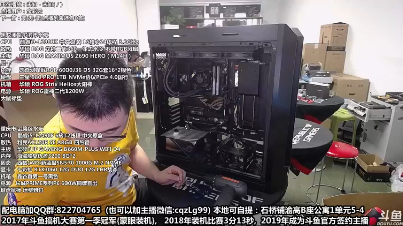 【2022-09-21 12点场】重庆刚哥金牌装机店：重庆刚哥 配电脑 国庆活动开始了