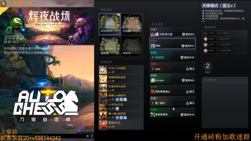 【2022-09-19 12点场】書童SSS：新时代没有能承载我的船