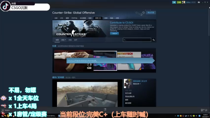 【2022-09-17 03点场】CSGO沉默男孩：【沉默】RENZHENCSGO