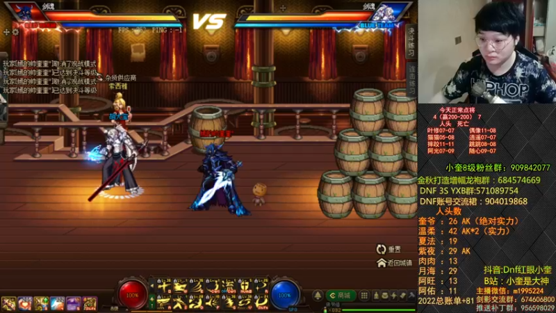 【2022-09-21 19点场】红眼小奎：顶级44+顶级赞助点将！