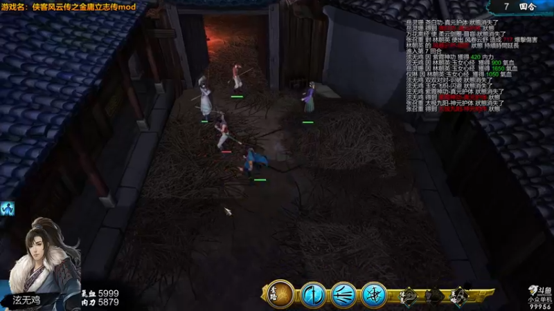 【2022-09-21 15点场】泫漓：金庸立志传mod华山派 99956