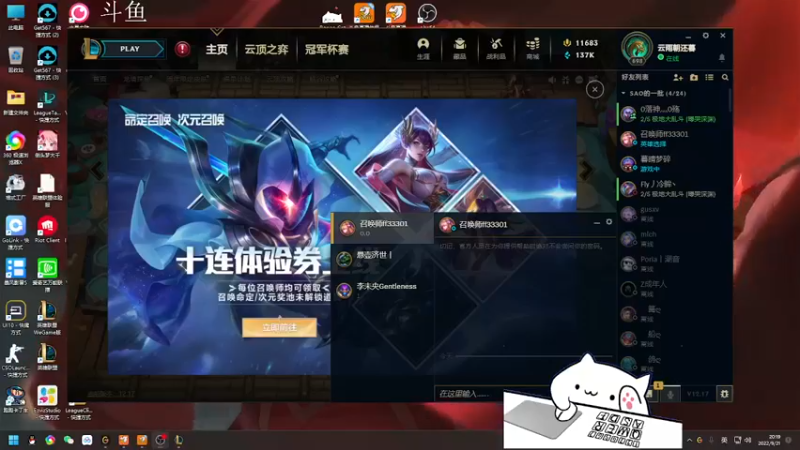 【2022-09-21 20点场】欢颜ZG：大厨下饭冲冲冲