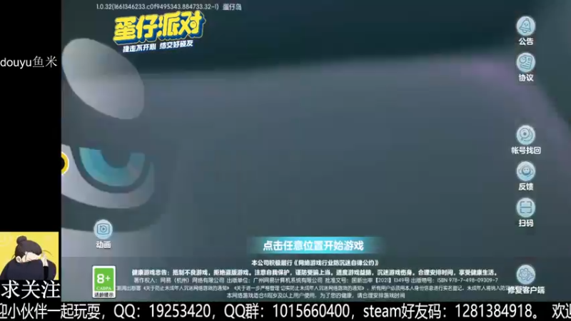 【2022-09-20 20点场】懒想茗子：鱼米混子开始摆烂