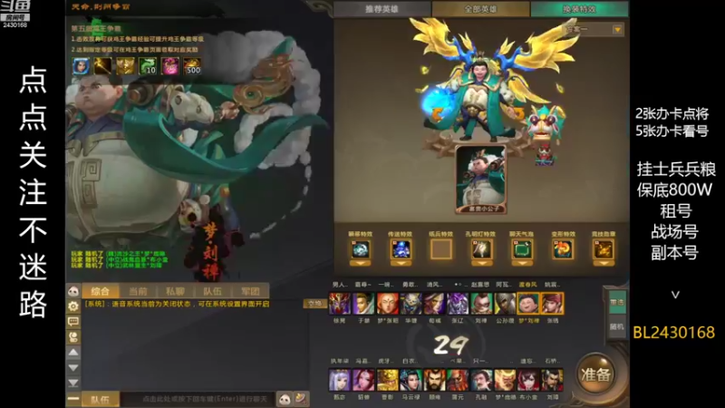 【2022-09-20 21点场】暴力BL：梦三国每晚出征不见不散