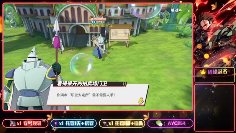 【2022-09-21 12点场】安逸城GG：【航海王热血航线】航海王，我当定了