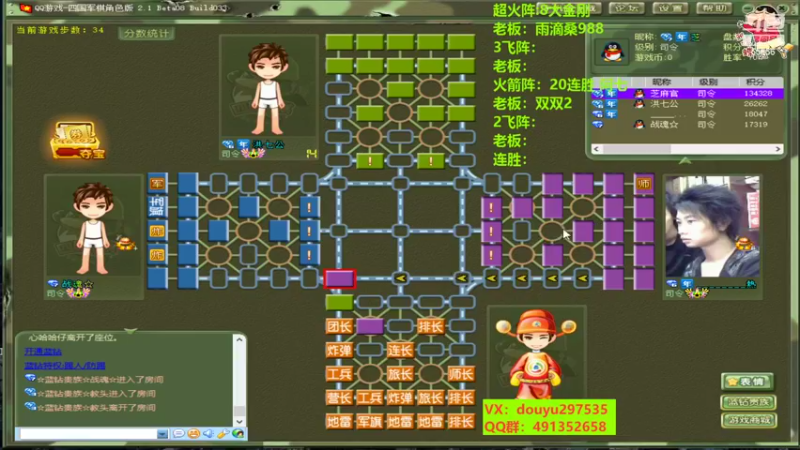 【2022-09-21 22点场】恶蚊子：热血军棋！！！