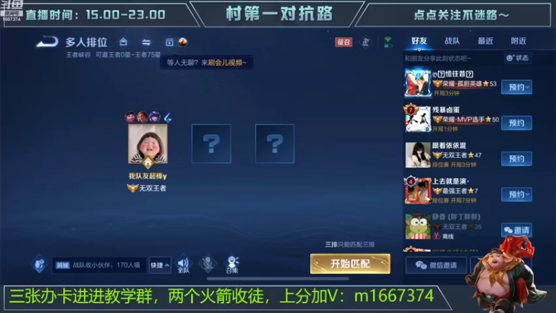 【2022-09-21 15点场】木木爱吃橘子：猪八戒单排细节教学！