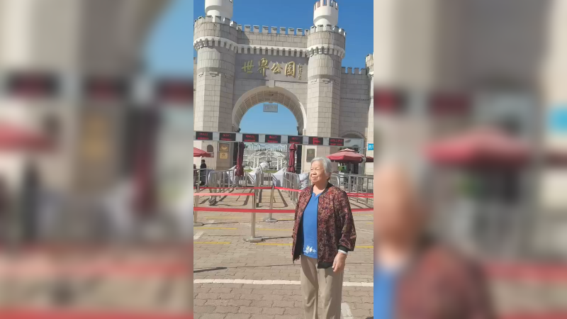 世界公园一日游