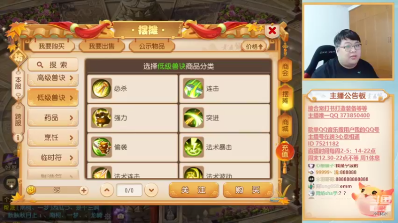【2022-09-21 19点场】小儿郎丶丶：梦幻西游手游！221869~~