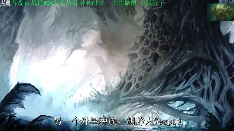 【2022-09-20 22点场】正版管子：【管子】战锤40K·另类高能搞笑主播